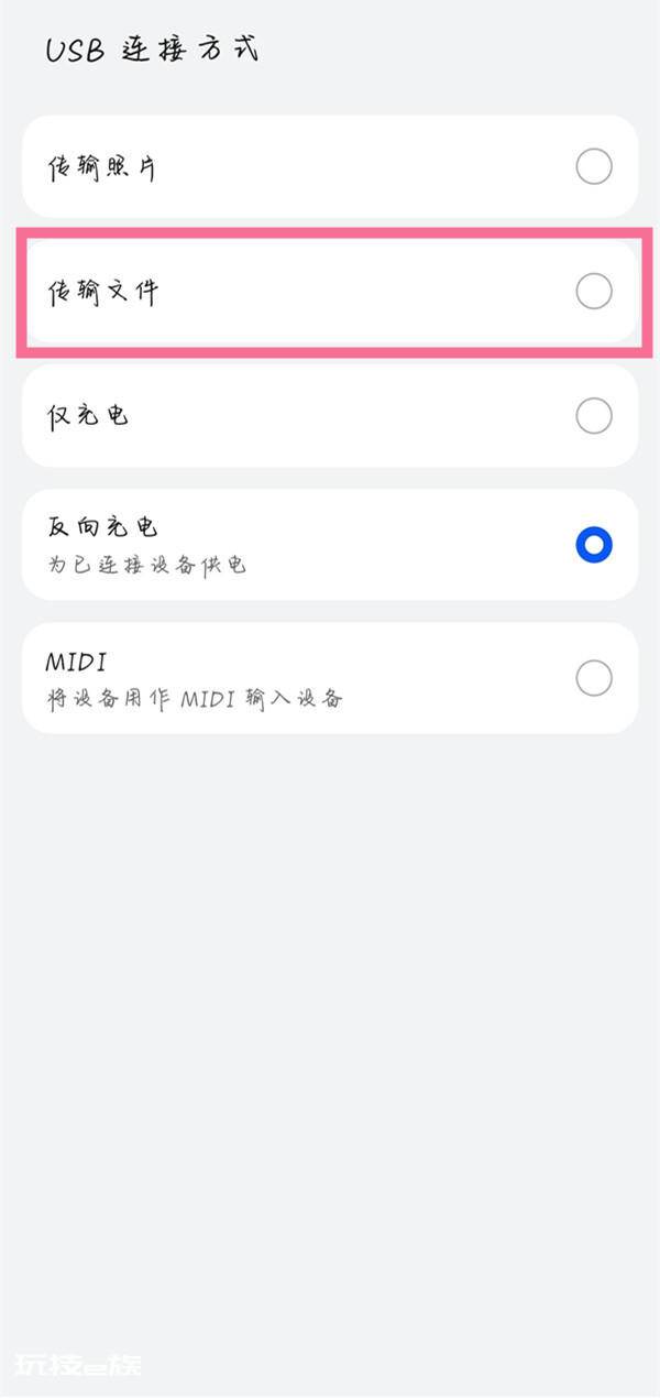 华为mate30 5G版怎么连接电脑 如何连接电脑 华为mate30 5G版怎么连接电脑 如何连接电脑-图片4